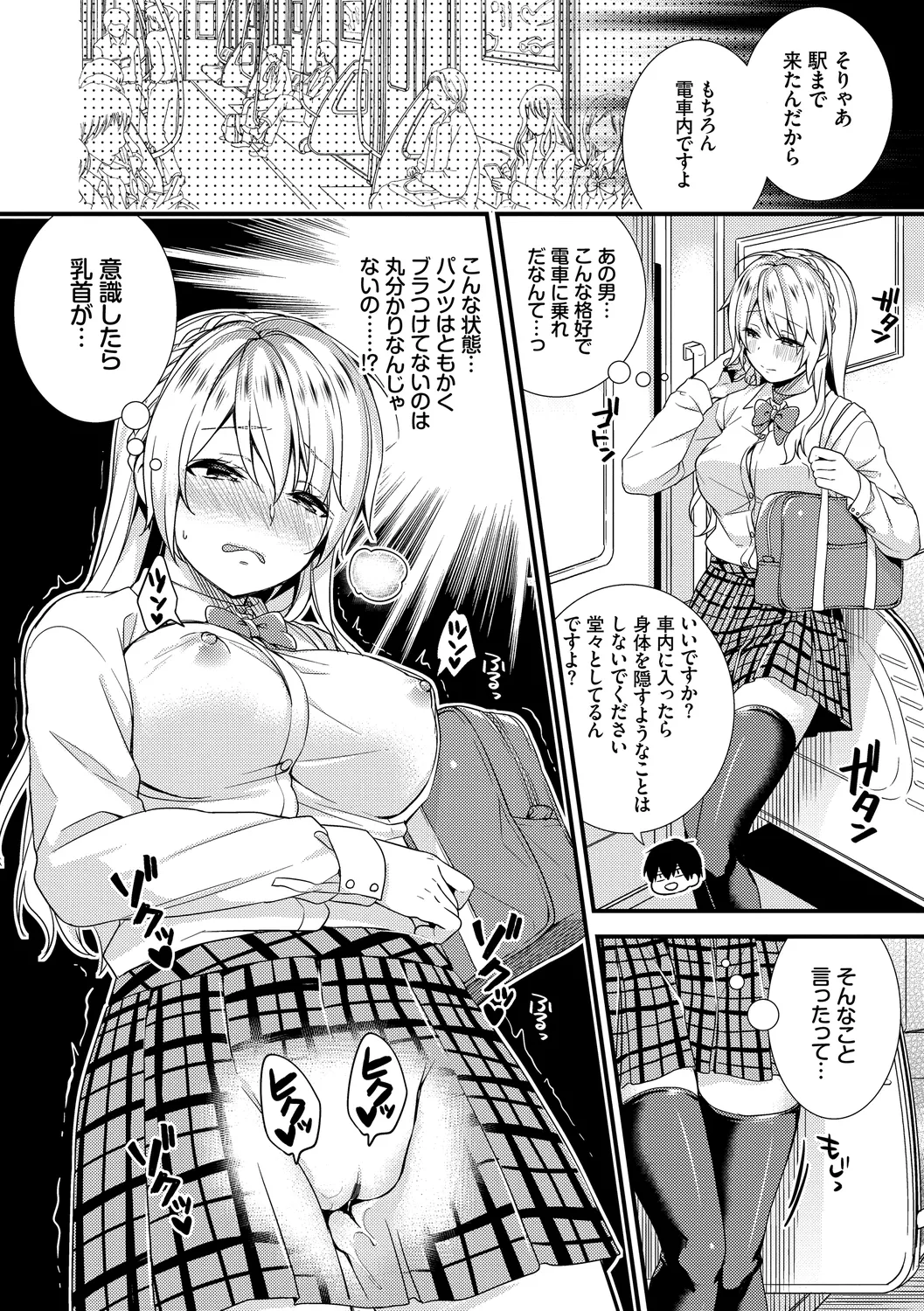 Renai Connection - LOVE CONNECTION - Page 32