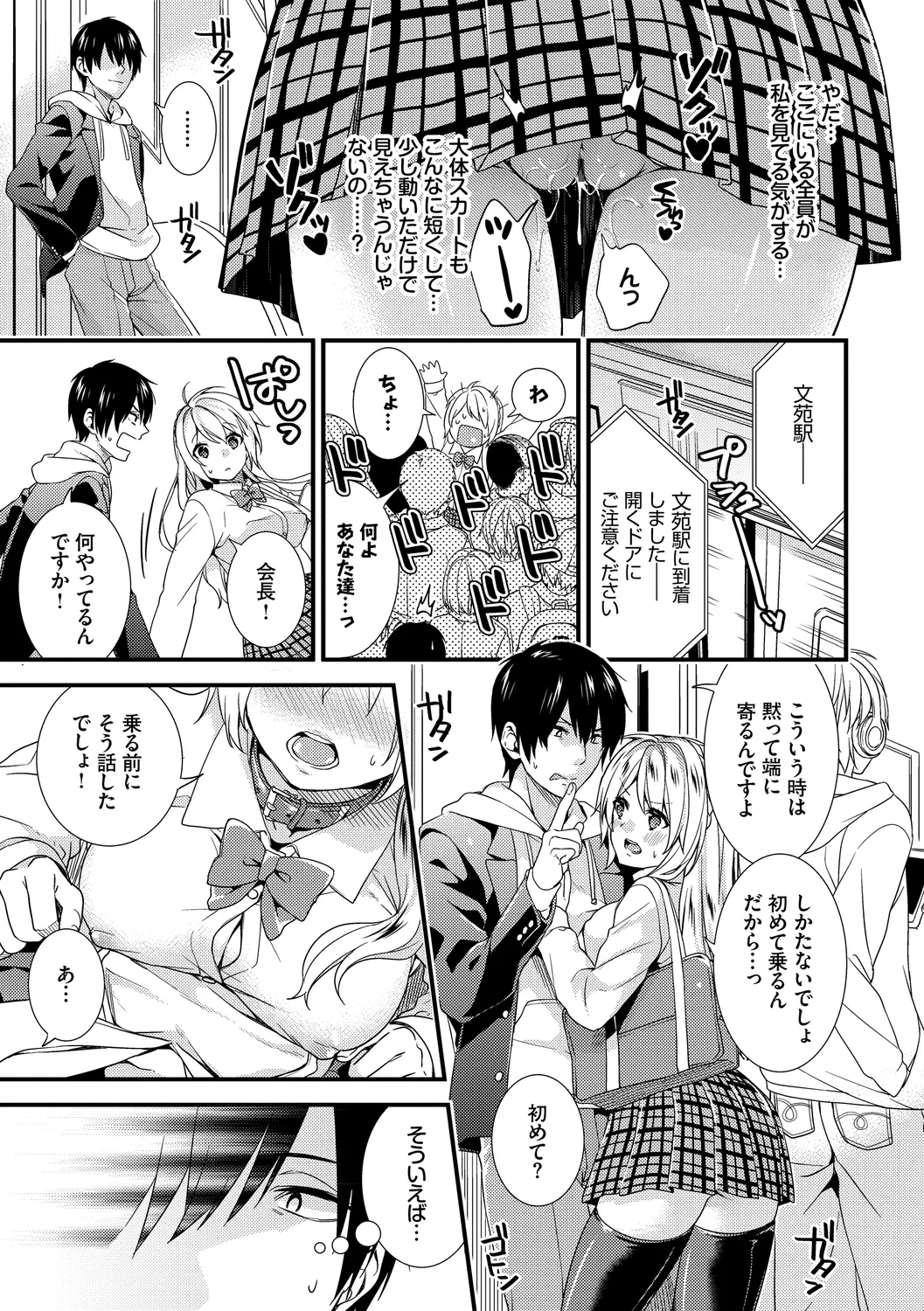 Renai Connection - LOVE CONNECTION page 33 - twins big breasts hentai manga - read online free