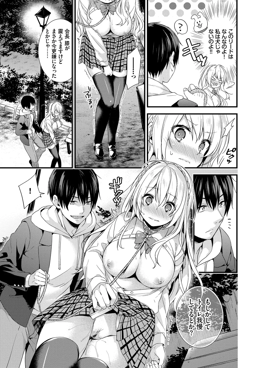 Renai Connection - LOVE CONNECTION page 61 - twins big breasts hentai manga - read online free