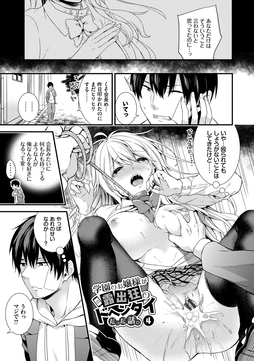 Renai Connection - LOVE CONNECTION page 77 - twins big breasts hentai manga - read online free