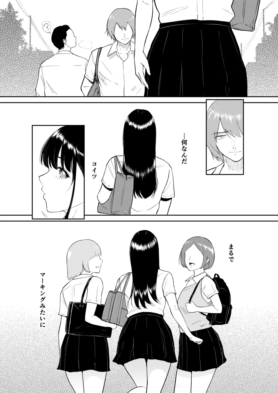 Iinarikko page 104 - maid inseki hentai manga - read online free