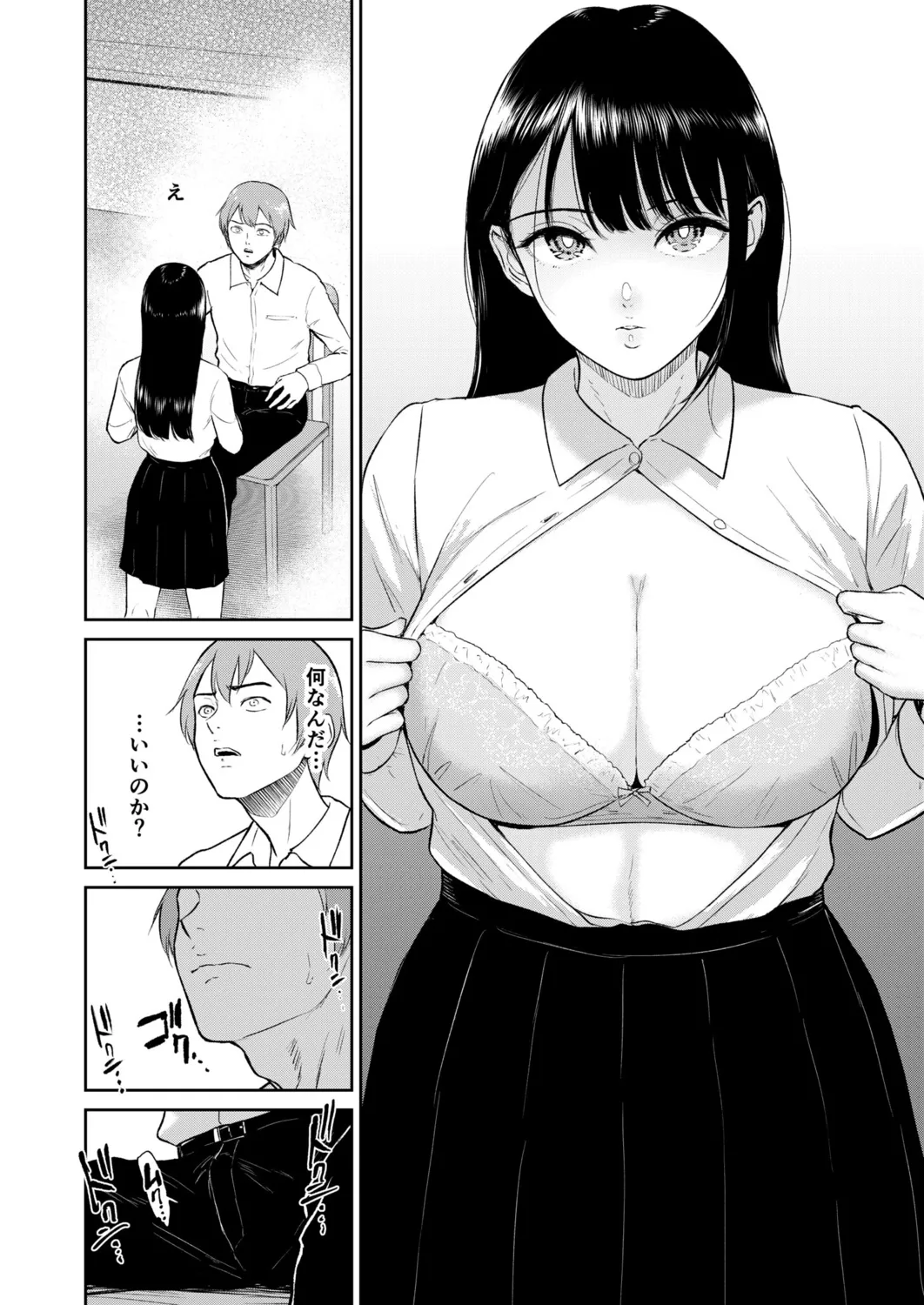 Iinarikko page 12 - maid inseki hentai manga - read online free