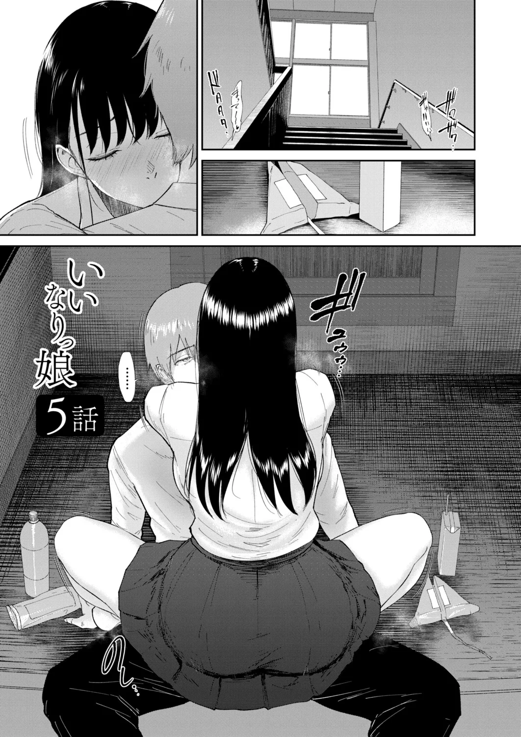 Iinarikko page 131 - maid inseki hentai manga - read online free