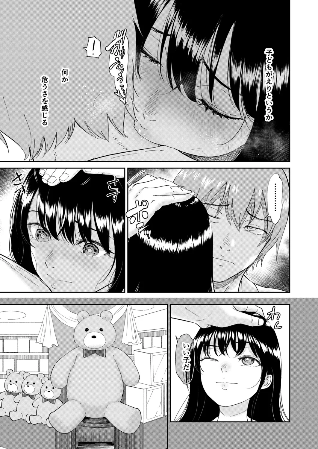 Iinarikko page 133 - maid inseki hentai manga - read online free