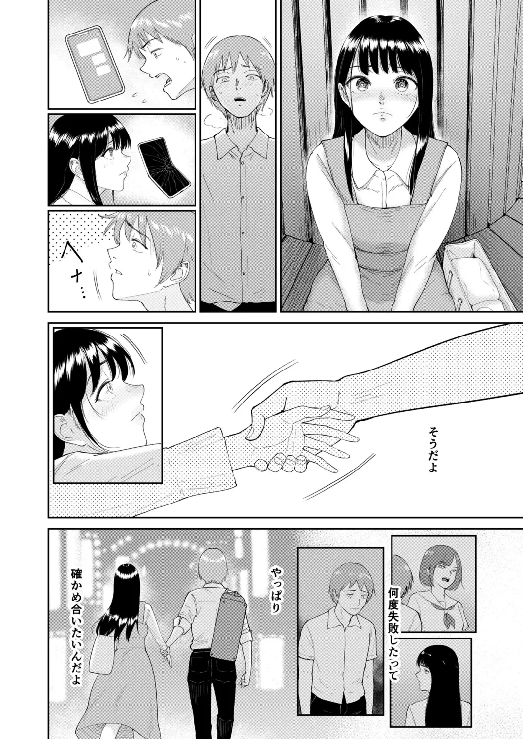 Iinarikko page 138 - maid inseki hentai manga - read online free