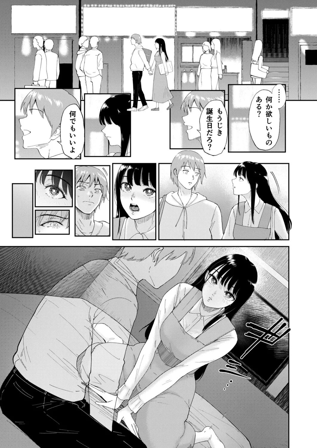 Iinarikko page 139 - maid inseki hentai manga - read online free