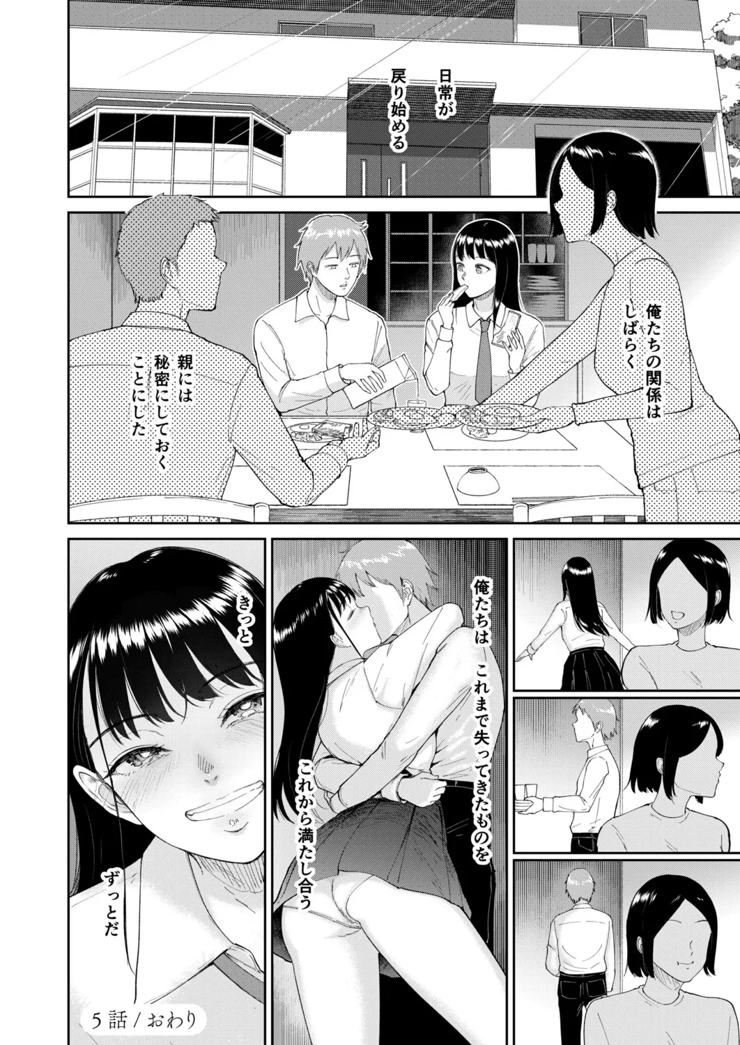 Iinarikko page 162 - maid inseki hentai manga - read online free