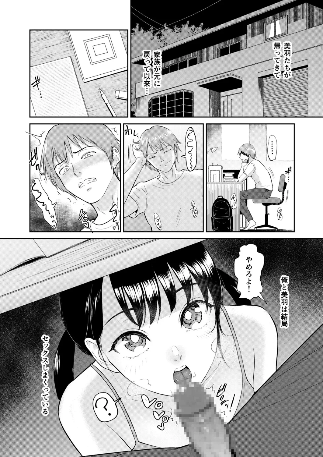 Iinarikko page 164 - maid inseki hentai manga - read online free