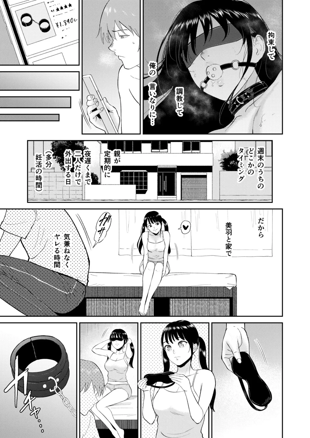 Iinarikko page 169 - maid inseki hentai manga - read online free
