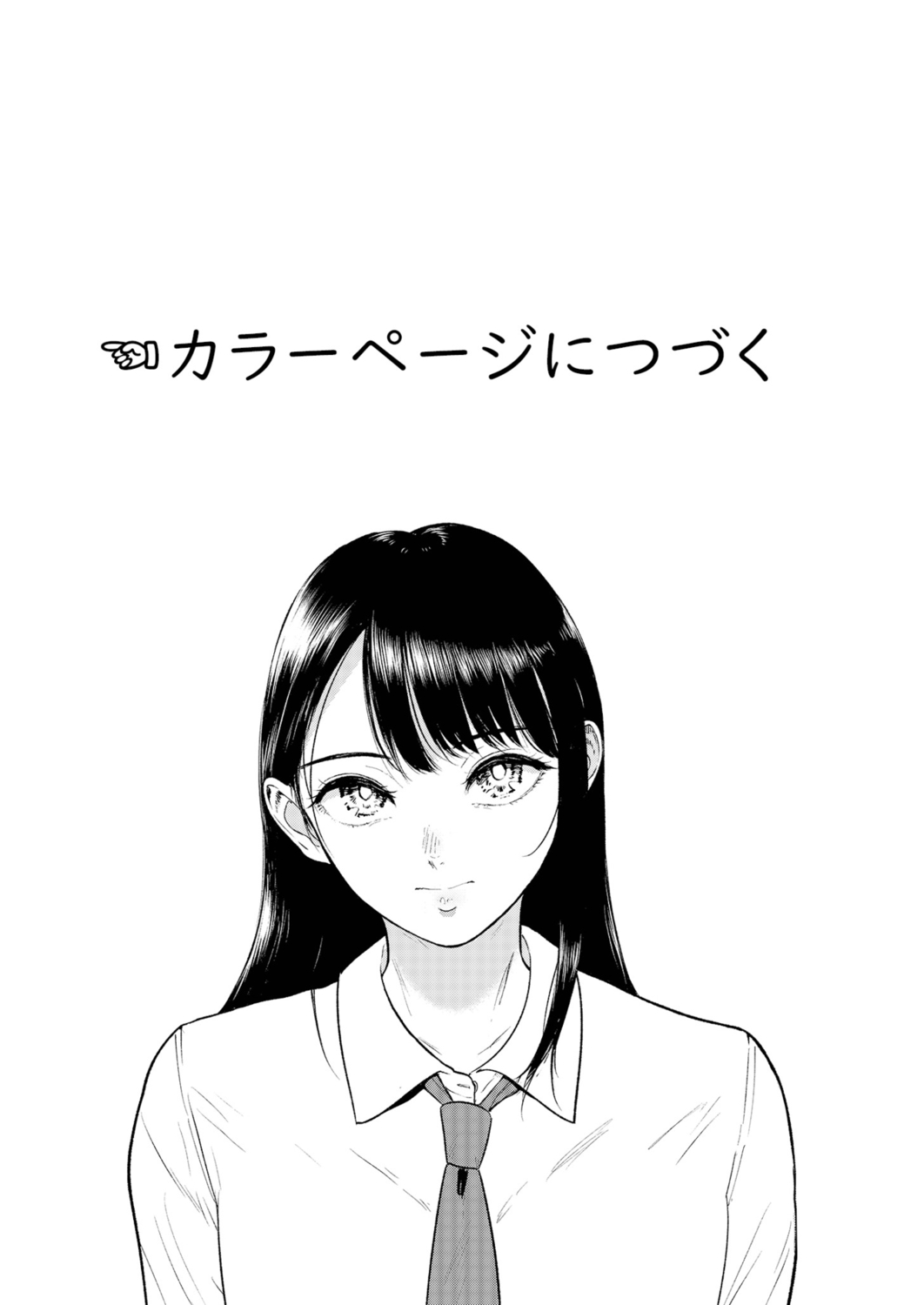 Iinarikko page 194 - maid inseki hentai manga - read online free