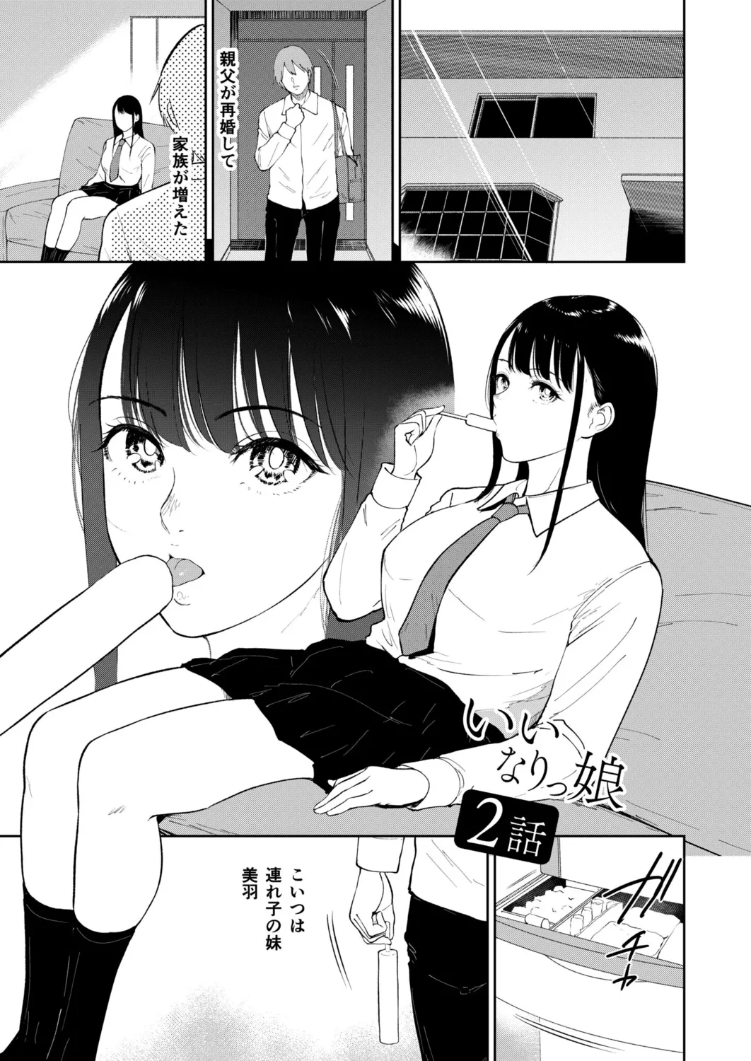 Iinarikko page 35 - maid inseki hentai manga - read online free
