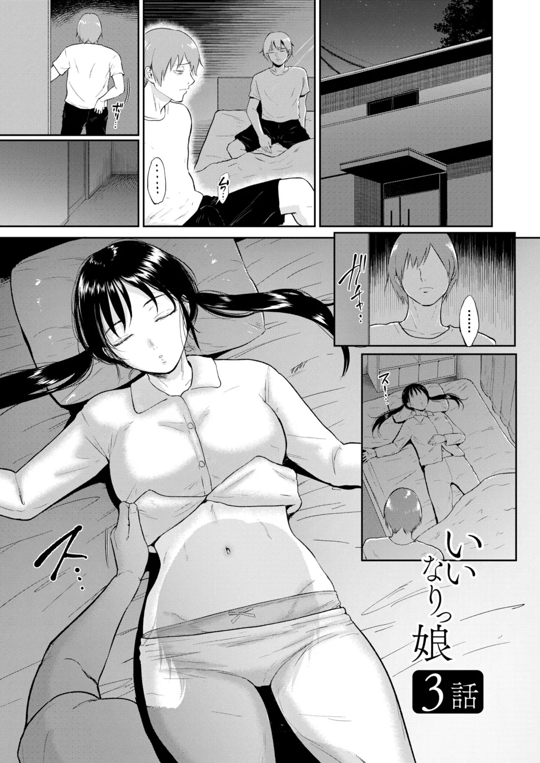 Iinarikko page 63 - maid inseki hentai manga - read online free