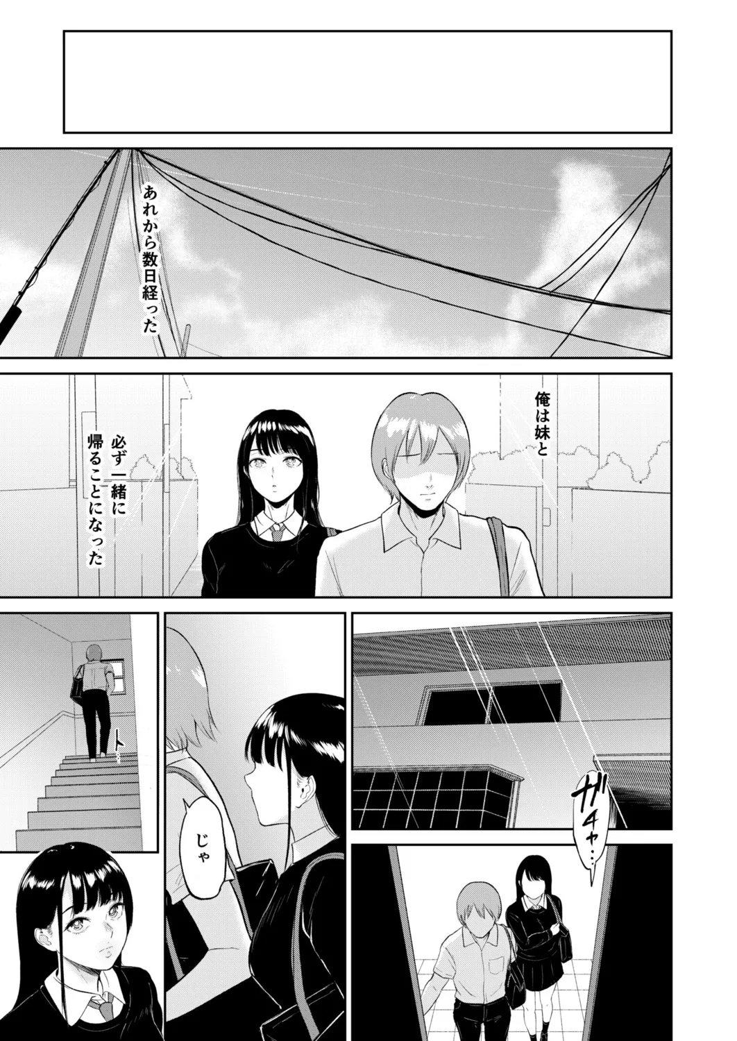 Iinarikko page 77 - maid inseki hentai manga - read online free