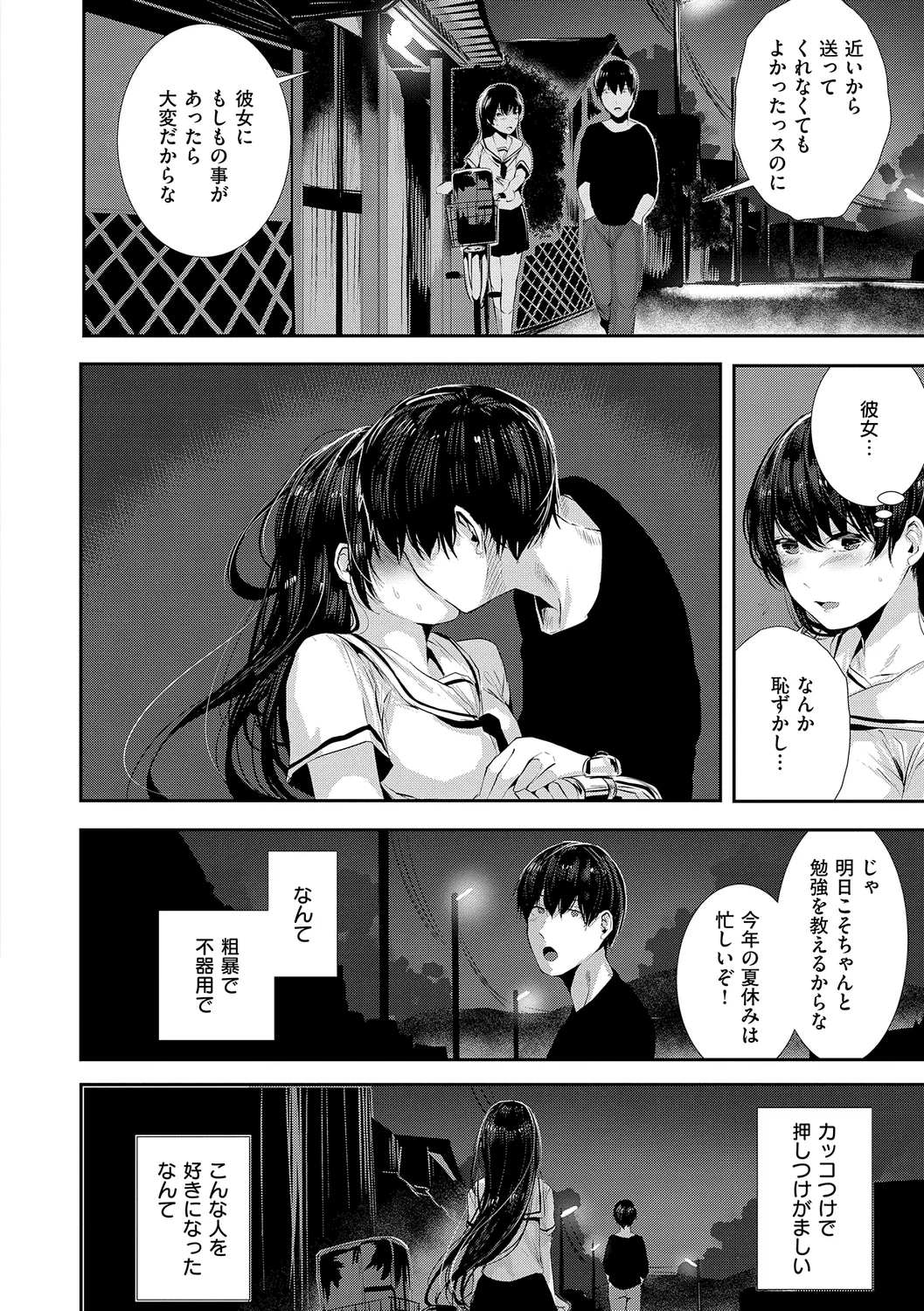 Maguro Maid mo Minna mo Shikotama Ecchi! page 124 - maid harem hentai manga - read online free