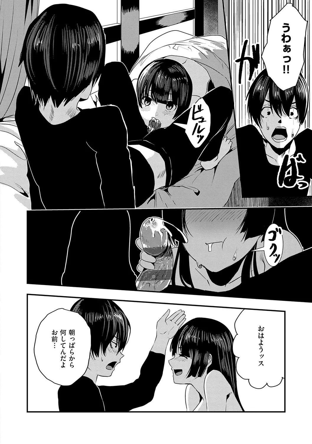 Maguro Maid mo Minna mo Shikotama Ecchi! page 128 - maid harem hentai manga - read online free