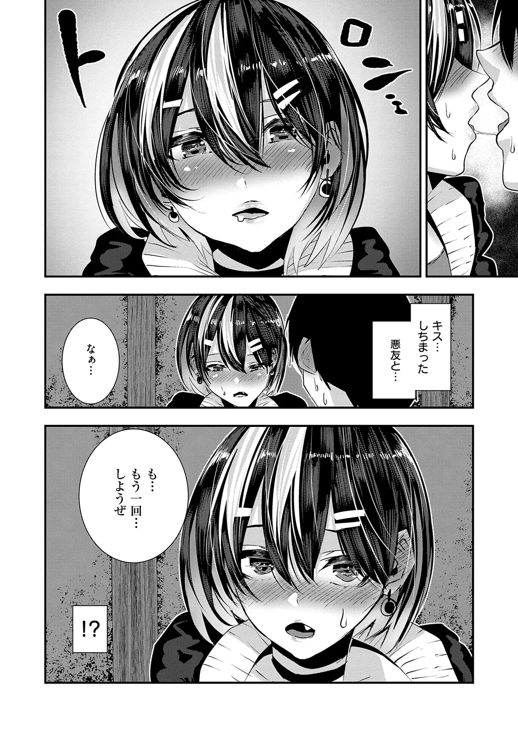 Maguro Maid mo Minna mo Shikotama Ecchi! page 168 - maid harem hentai manga - read online free