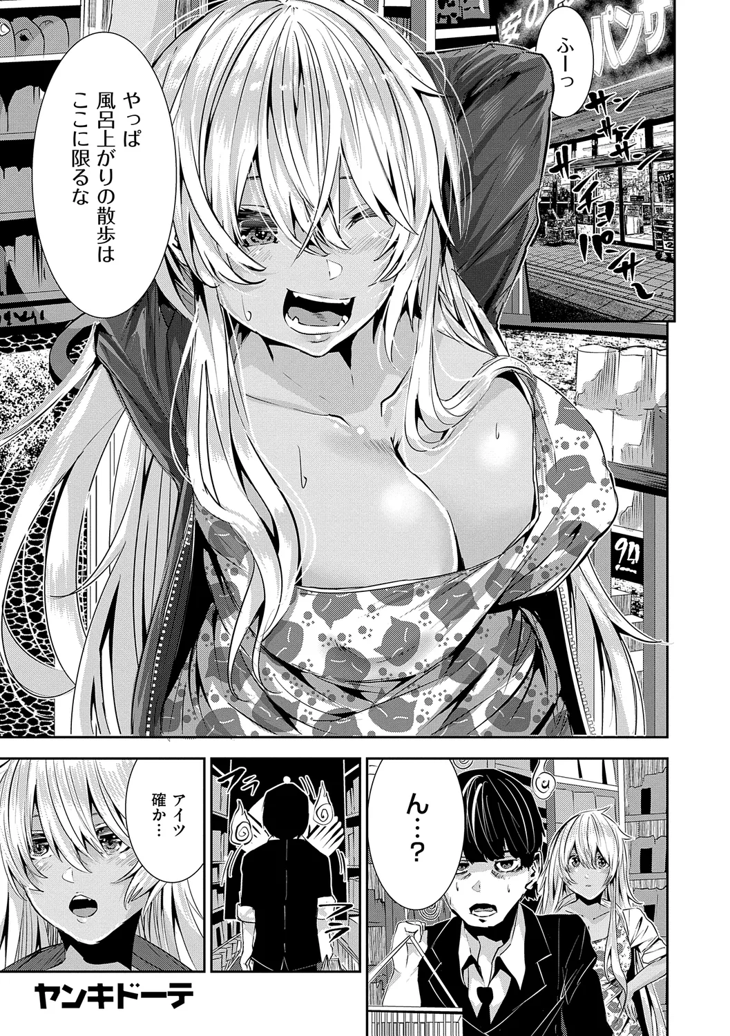 Maguro Maid mo Minna mo Shikotama Ecchi! page 205 - maid harem hentai manga - read online free