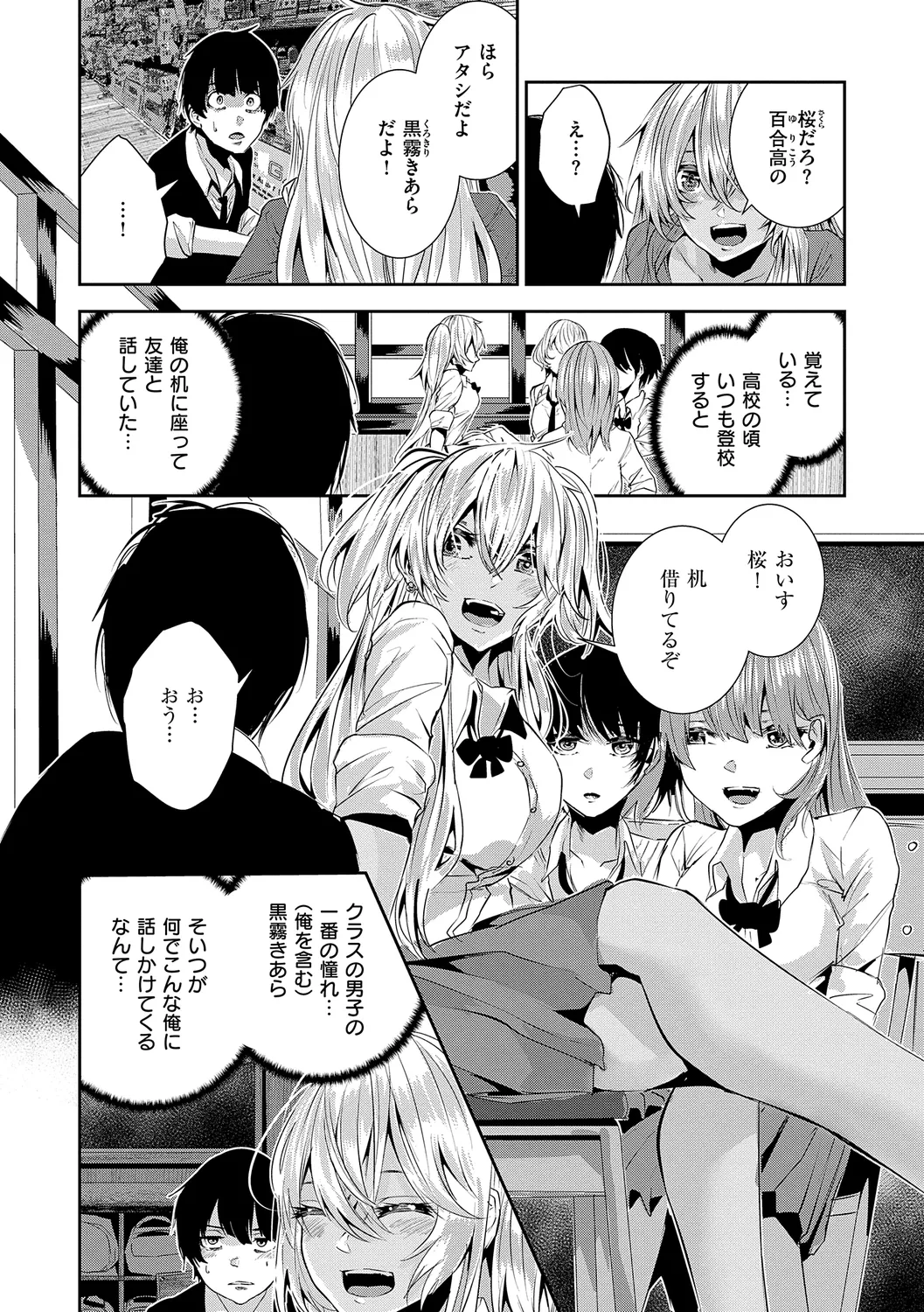 Maguro Maid mo Minna mo Shikotama Ecchi! page 208 - maid harem hentai manga - read online free