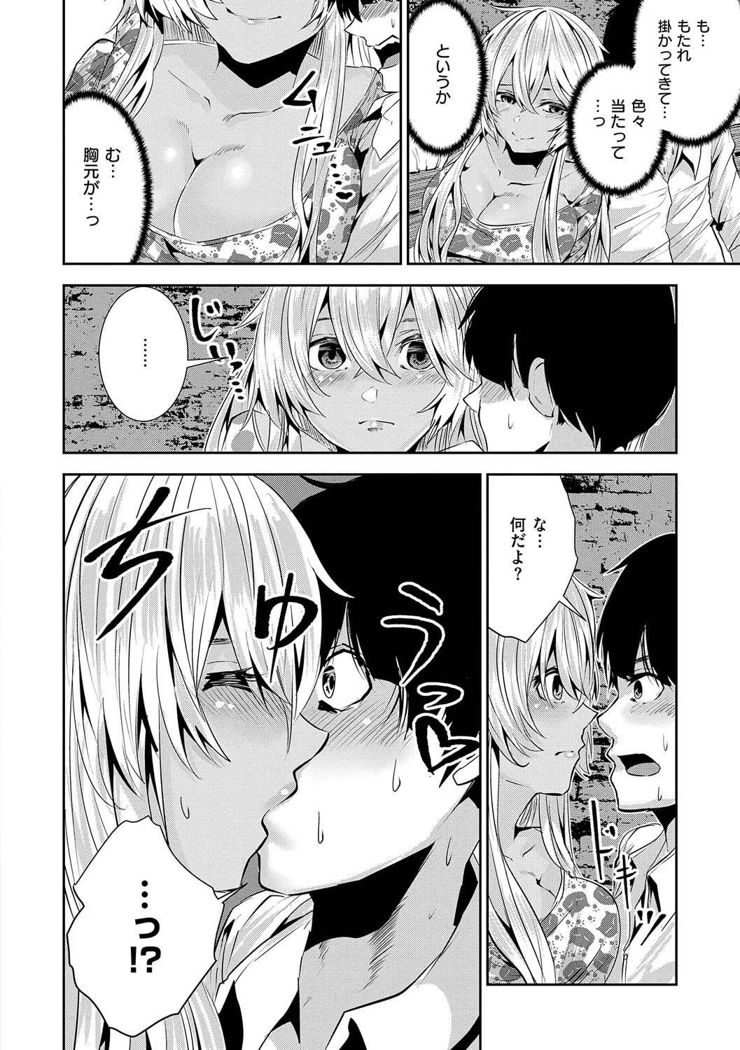 Maguro Maid mo Minna mo Shikotama Ecchi! - Page 212
