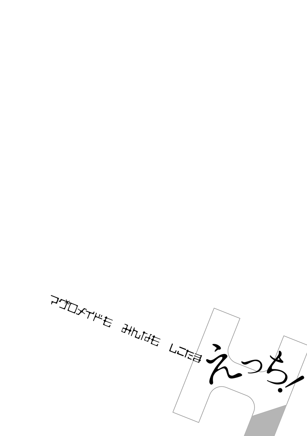 Maguro Maid mo Minna mo Shikotama Ecchi! page 24 - maid harem hentai manga - read online free