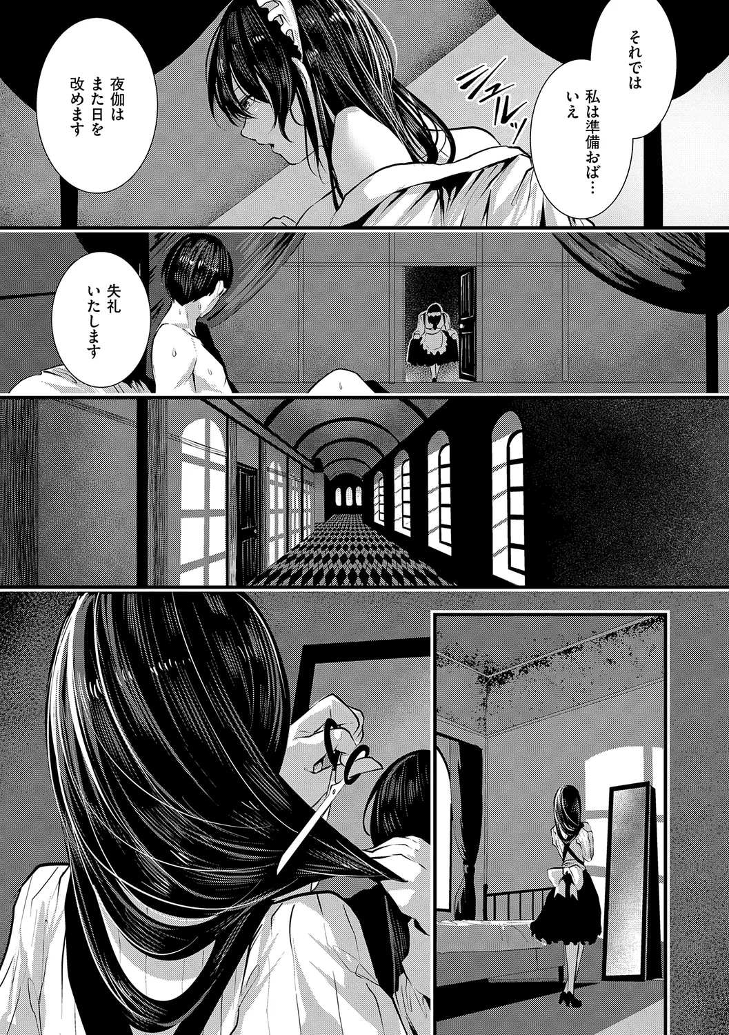 Maguro Maid mo Minna mo Shikotama Ecchi! page 33 - maid harem hentai manga - read online free