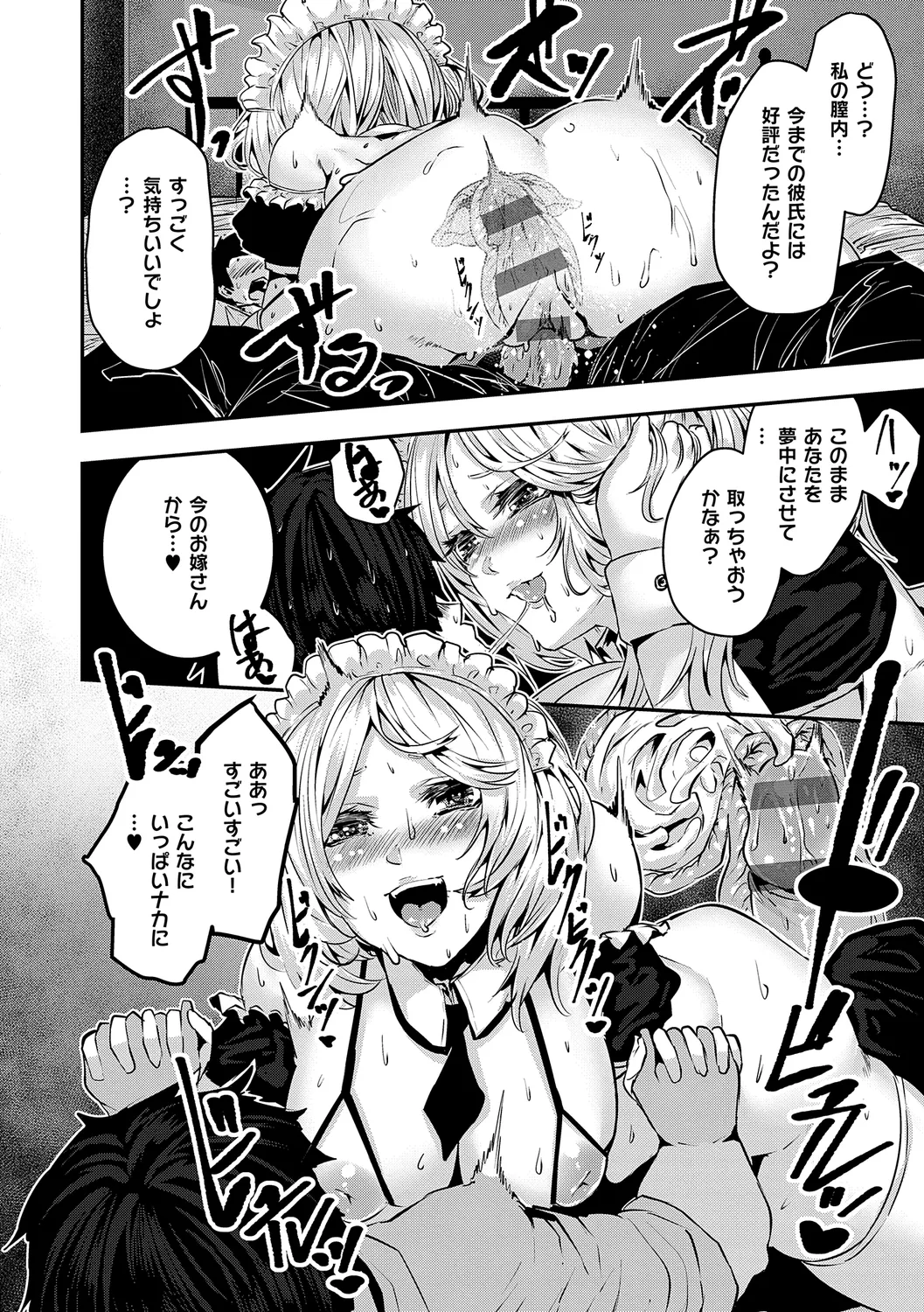 Maguro Maid mo Minna mo Shikotama Ecchi! page 72 - maid harem hentai manga - read online free