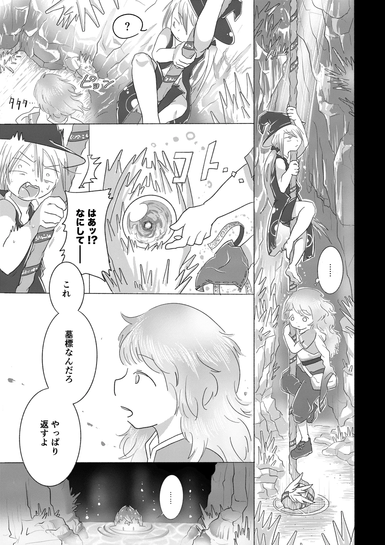 Sex Shinai to Derarenai Marunomi TSF Dungeon page 22 original parody - gender bender sole female hentai manga - read online free