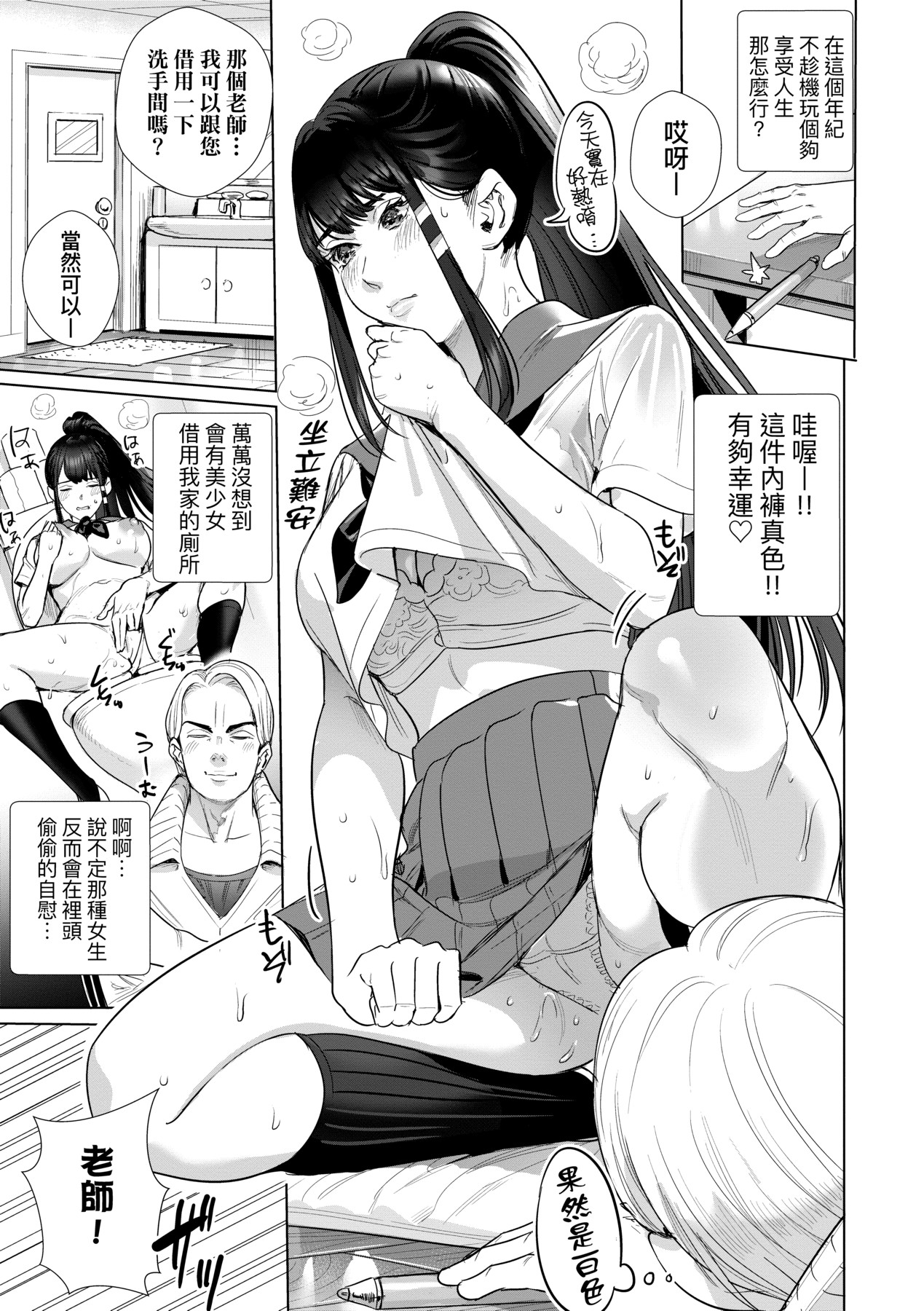 Koubijima Hame Makuritai Dosukebe JK-tachi | 交尾島 成天只想打砲的變態痴女JK們 page 160 - squirting milf hentai manga - read online free