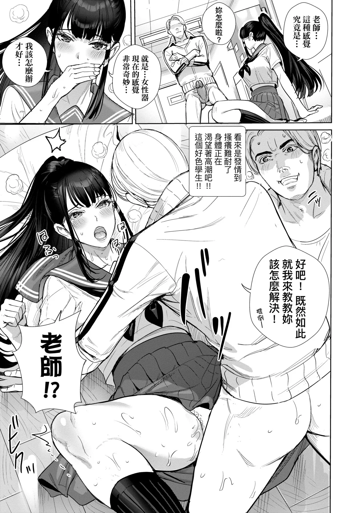 Koubijima Hame Makuritai Dosukebe JK-tachi | 交尾島 成天只想打砲的變態痴女JK們 page 170 - squirting milf hentai manga - read online free