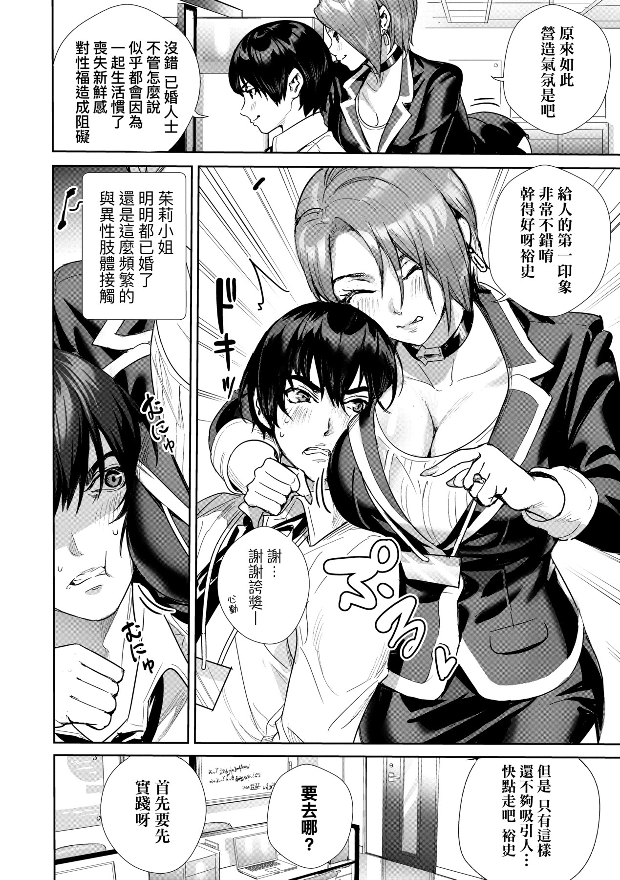 Koubijima Hame Makuritai Dosukebe JK-tachi | 交尾島 成天只想打砲的變態痴女JK們 - Page 187