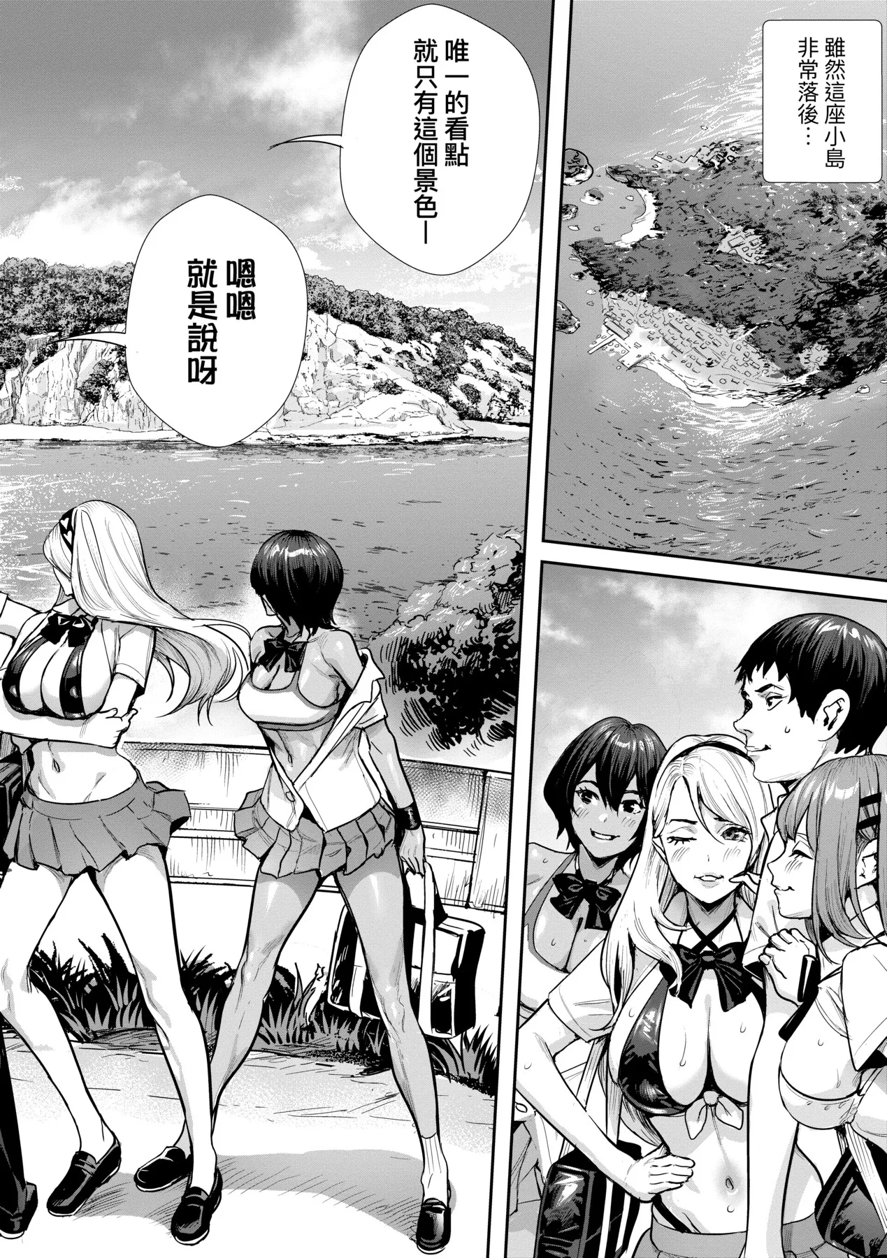 Koubijima Hame Makuritai Dosukebe JK-tachi | 交尾島 成天只想打砲的變態痴女JK們 page 63 - squirting milf hentai manga - read online free