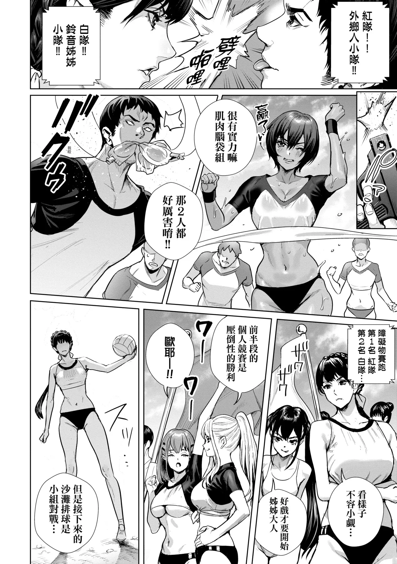 Koubijima Hame Makuritai Dosukebe JK-tachi | 交尾島 成天只想打砲的變態痴女JK們 page 93 - squirting milf hentai manga - read online free