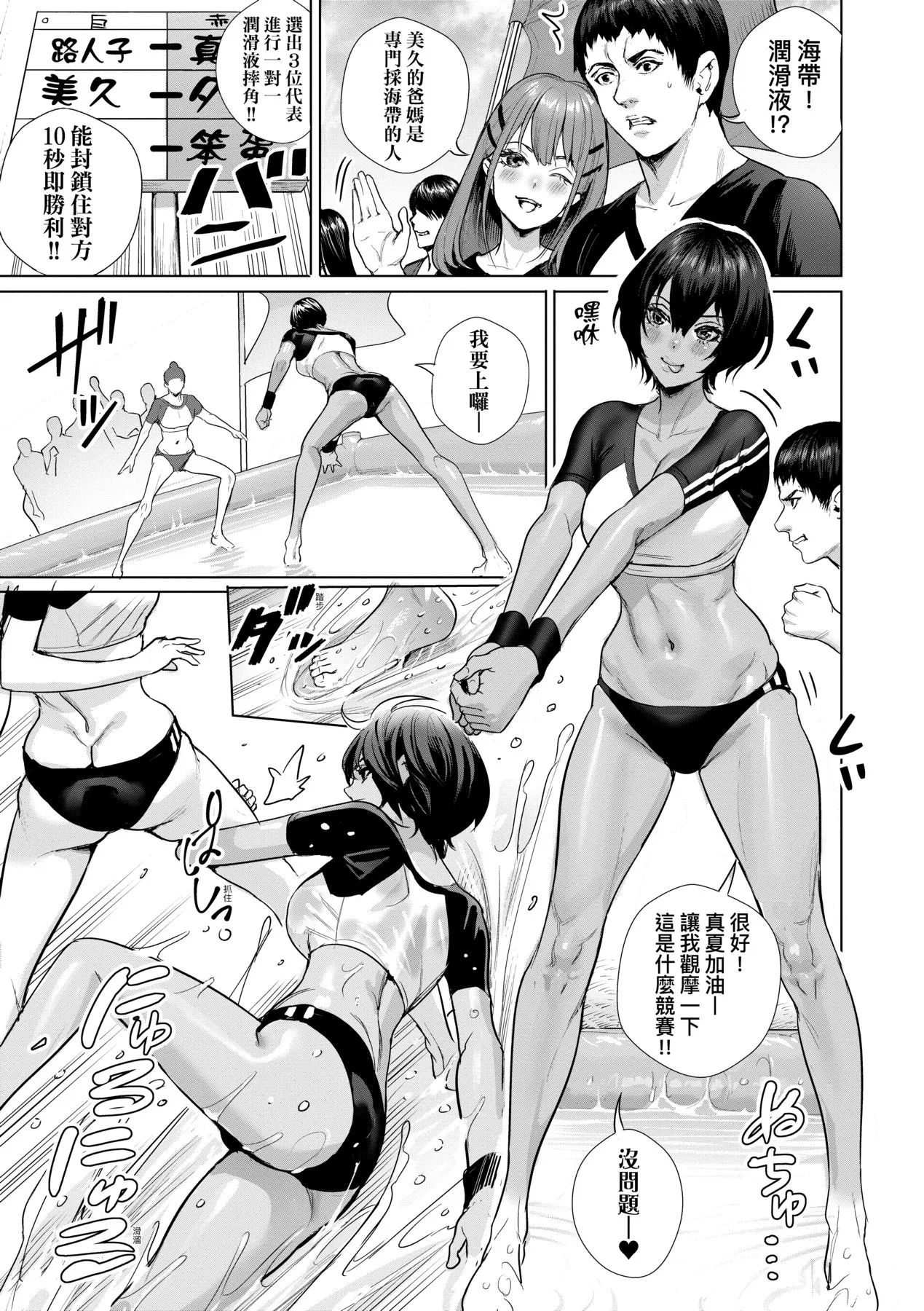 Koubijima Hame Makuritai Dosukebe JK-tachi | 交尾島 成天只想打砲的變態痴女JK們 page 96 - squirting milf hentai manga - read online free