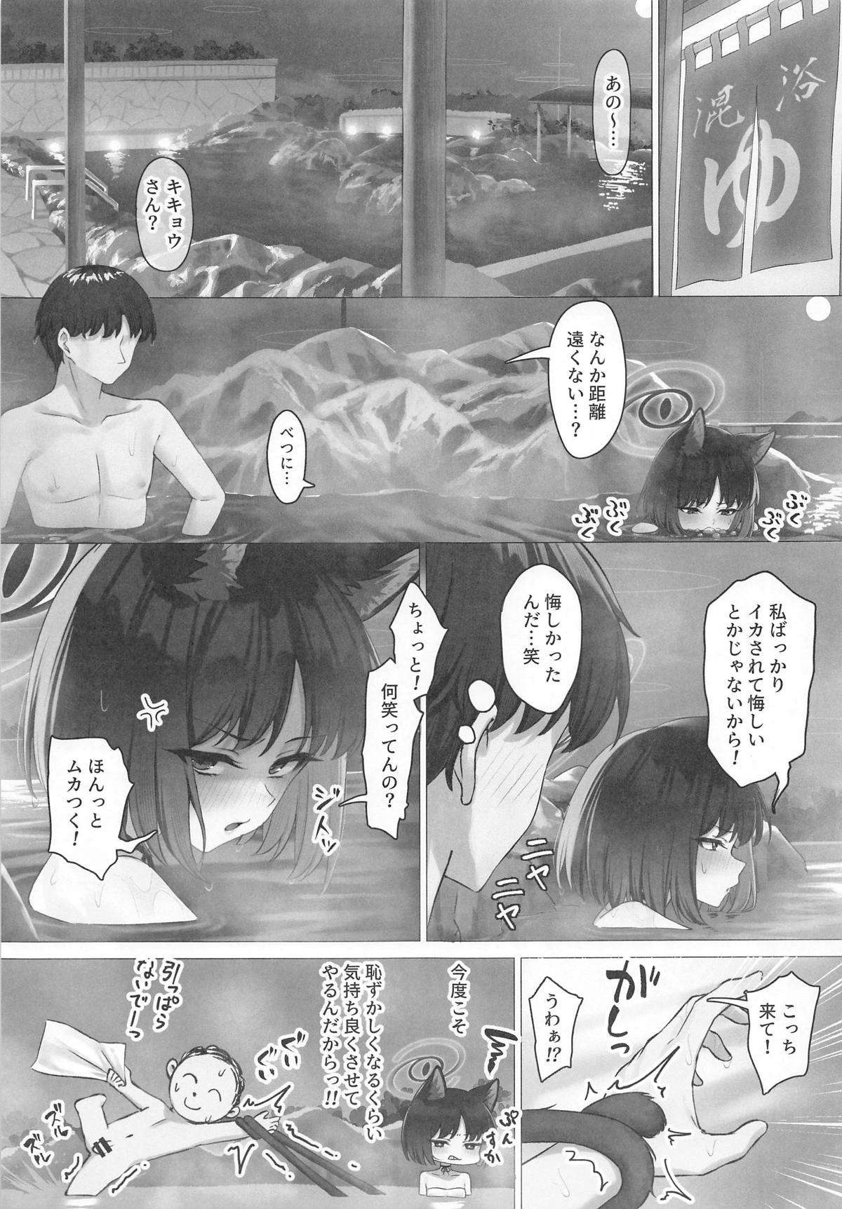 Kikyou to Oshinobi Ryokou page 20 featuring kikyou kiryuu blue archive parody - schoolgirl uniform catgirl hentai manga - read online free