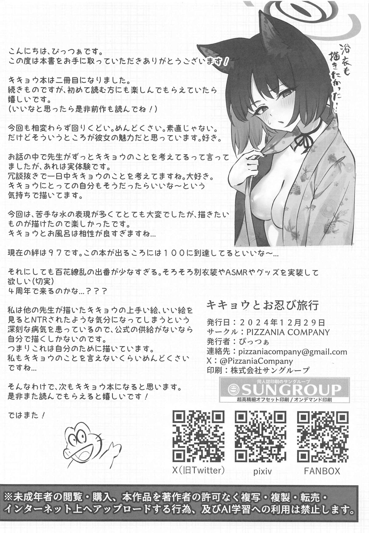 Kikyou to Oshinobi Ryokou page 29 featuring kikyou kiryuu blue archive parody - schoolgirl uniform catgirl hentai manga - read online free