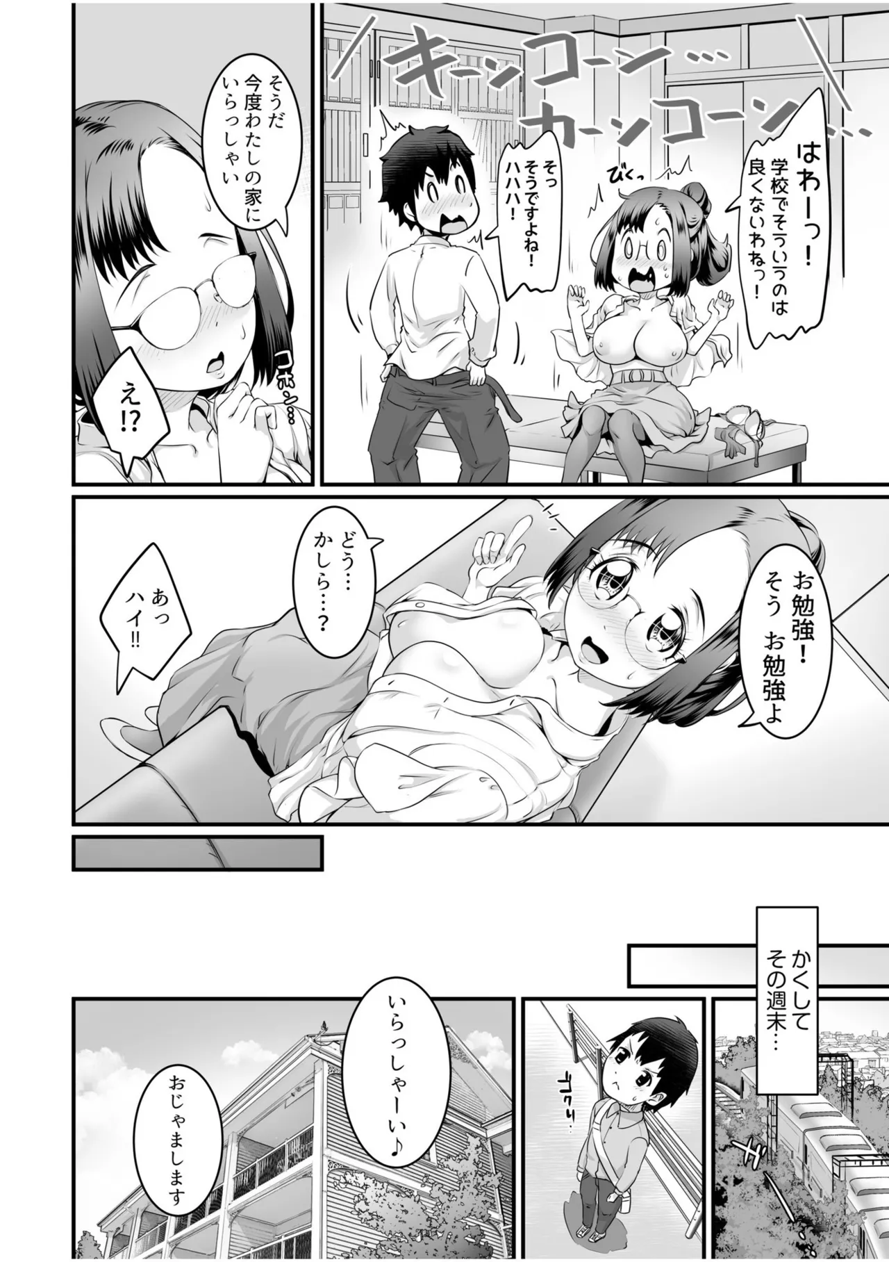 Fuwatoro Oppai no Ecchi na Yuuwaku page 132 - big breasts full censorship hentai manga - read online free