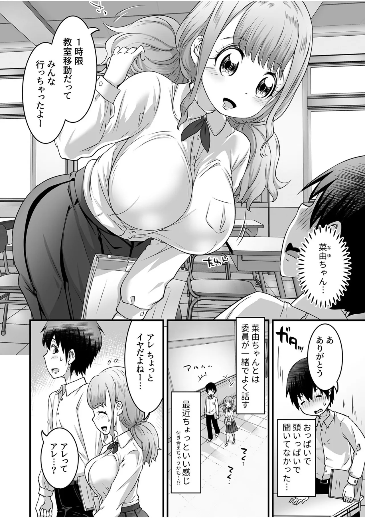 Fuwatoro Oppai no Ecchi na Yuuwaku page 30 - big breasts full censorship hentai manga - read online free