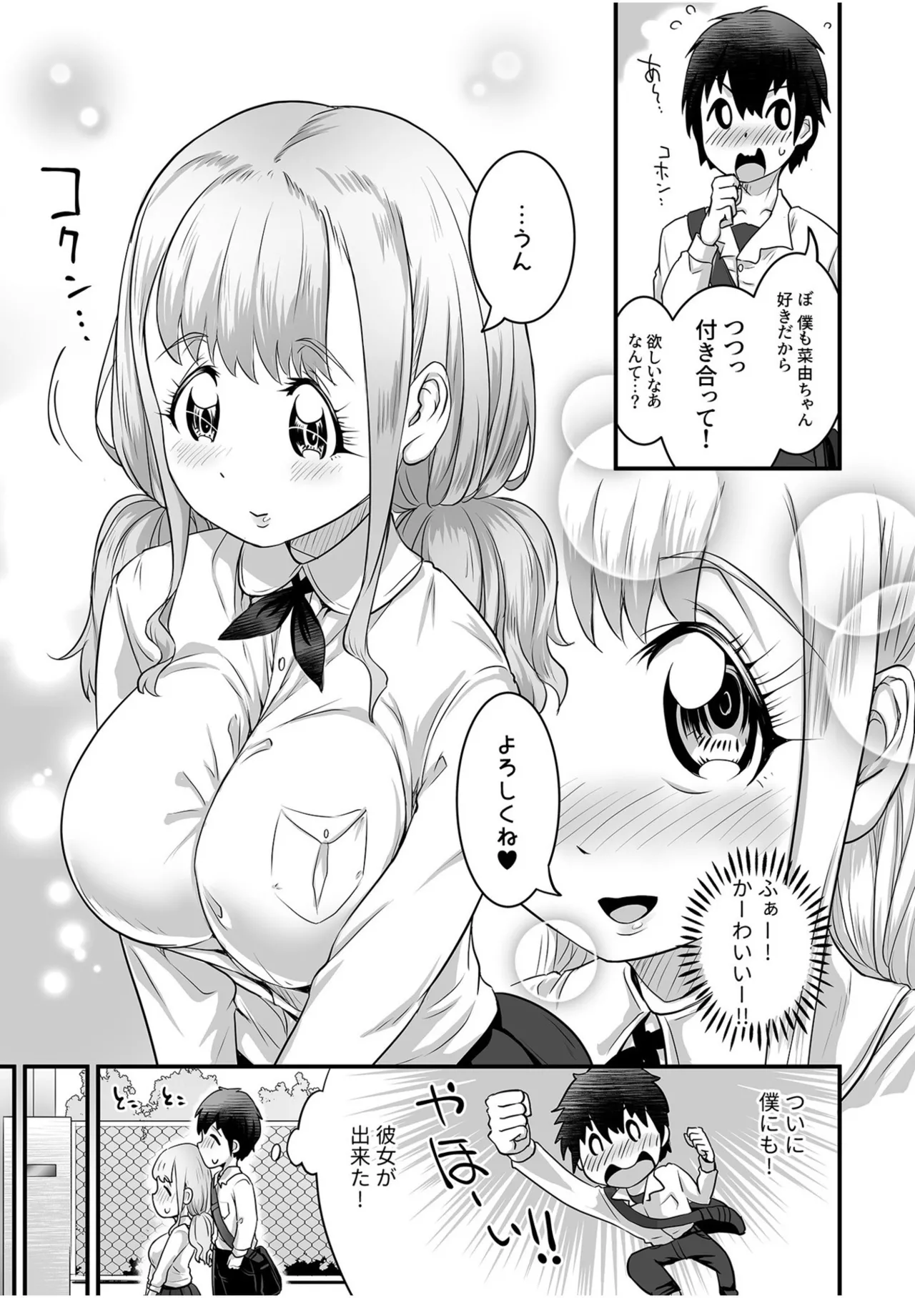 Fuwatoro Oppai no Ecchi na Yuuwaku page 65 - big breasts full censorship hentai manga - read online free