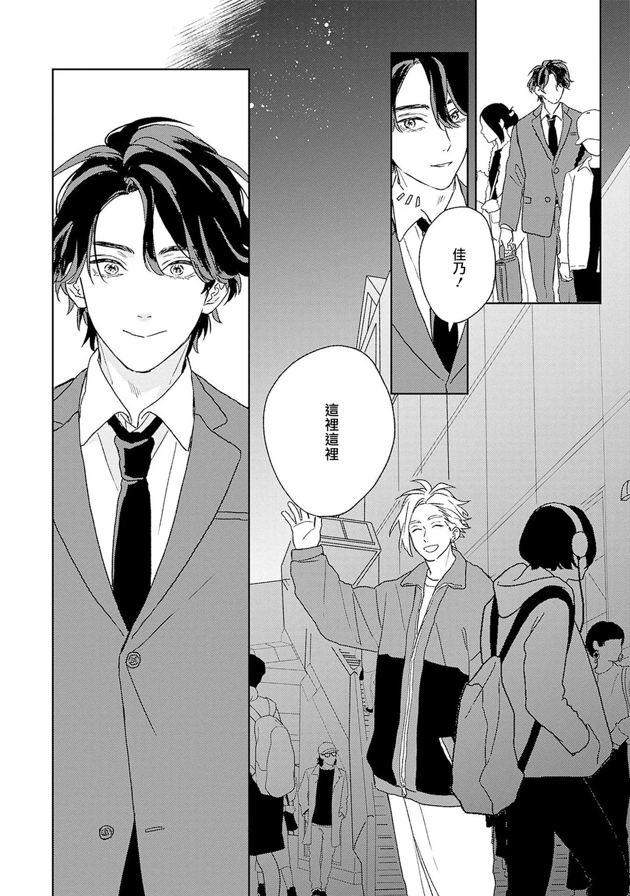 不经意陷入恋情-后篇 1 page 16 - males only yaoi hentai manga - read online free