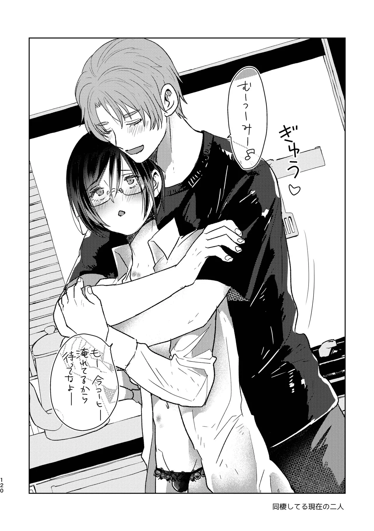 Junjou Immoral page 120 original parody - anal multi-work series hentai manga - read online free