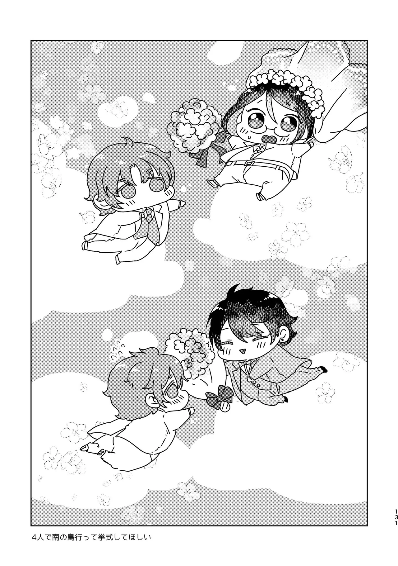 Junjou Immoral page 131 original parody - anal multi-work series hentai manga - read online free