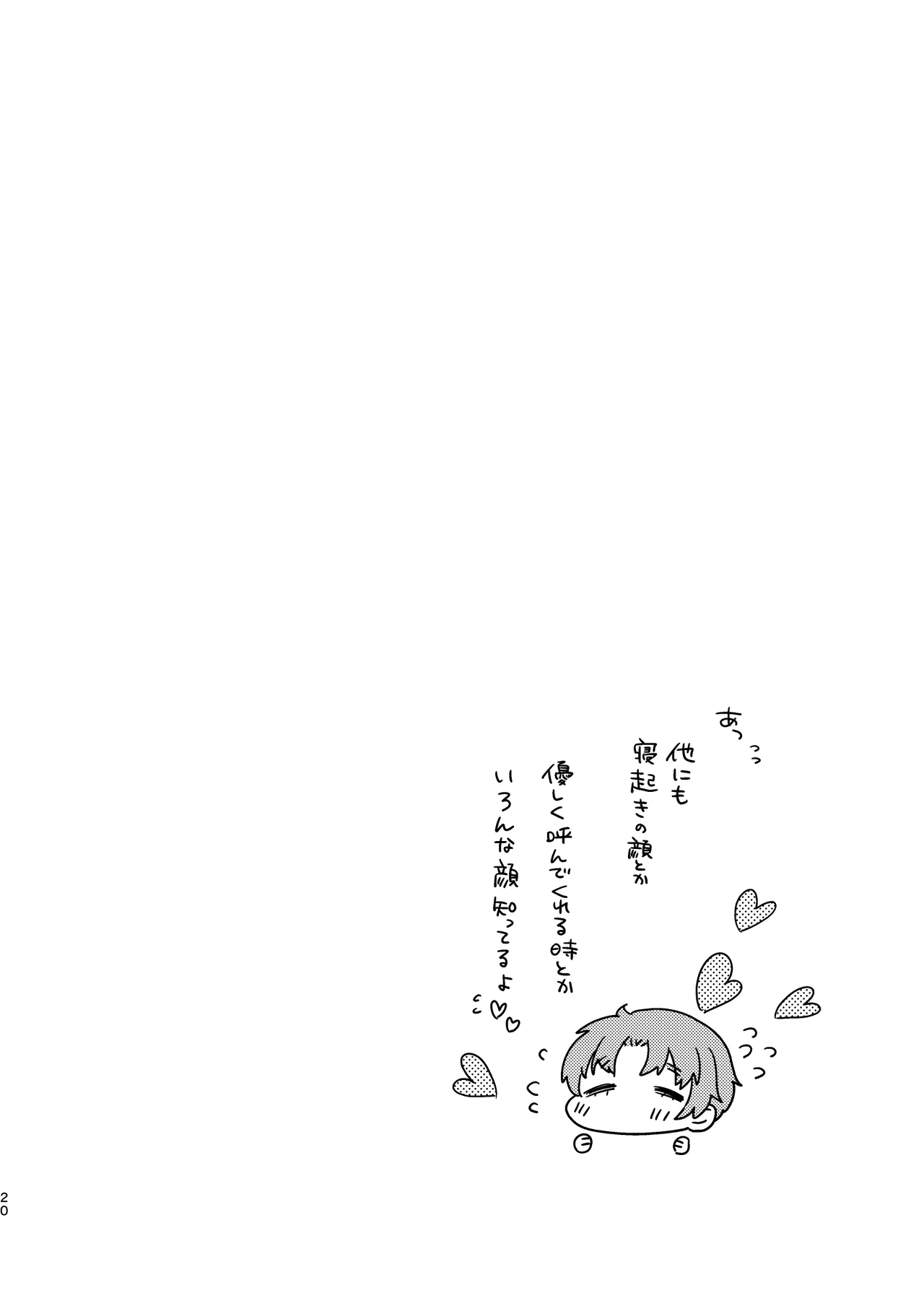 Ijimesasete! My Darling page 20 original parody - anal multi-work series hentai manga - read online free