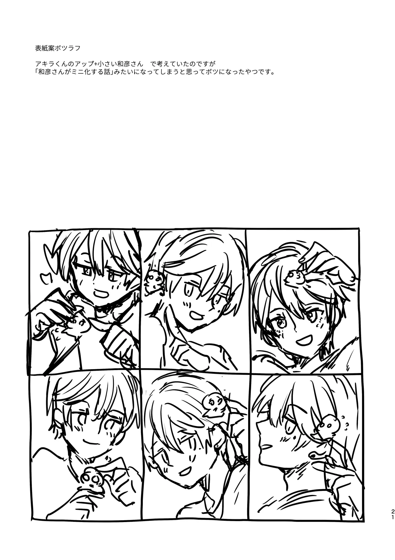 Ijimesasete! My Darling page 21 original parody - anal multi-work series hentai manga - read online free