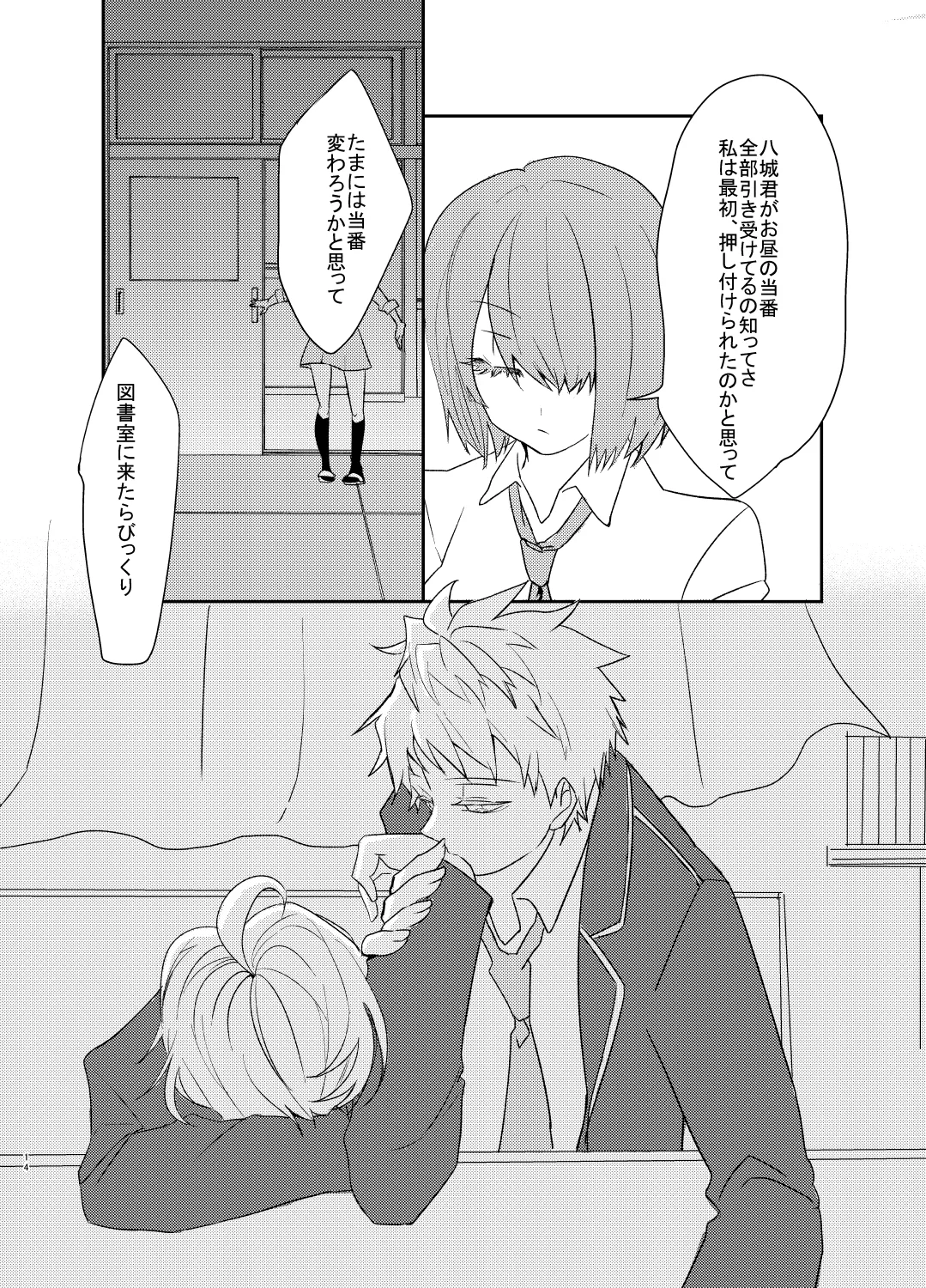 愛しのハニーちゃん page 14 original parody - males only yaoi hentai manga - read online free