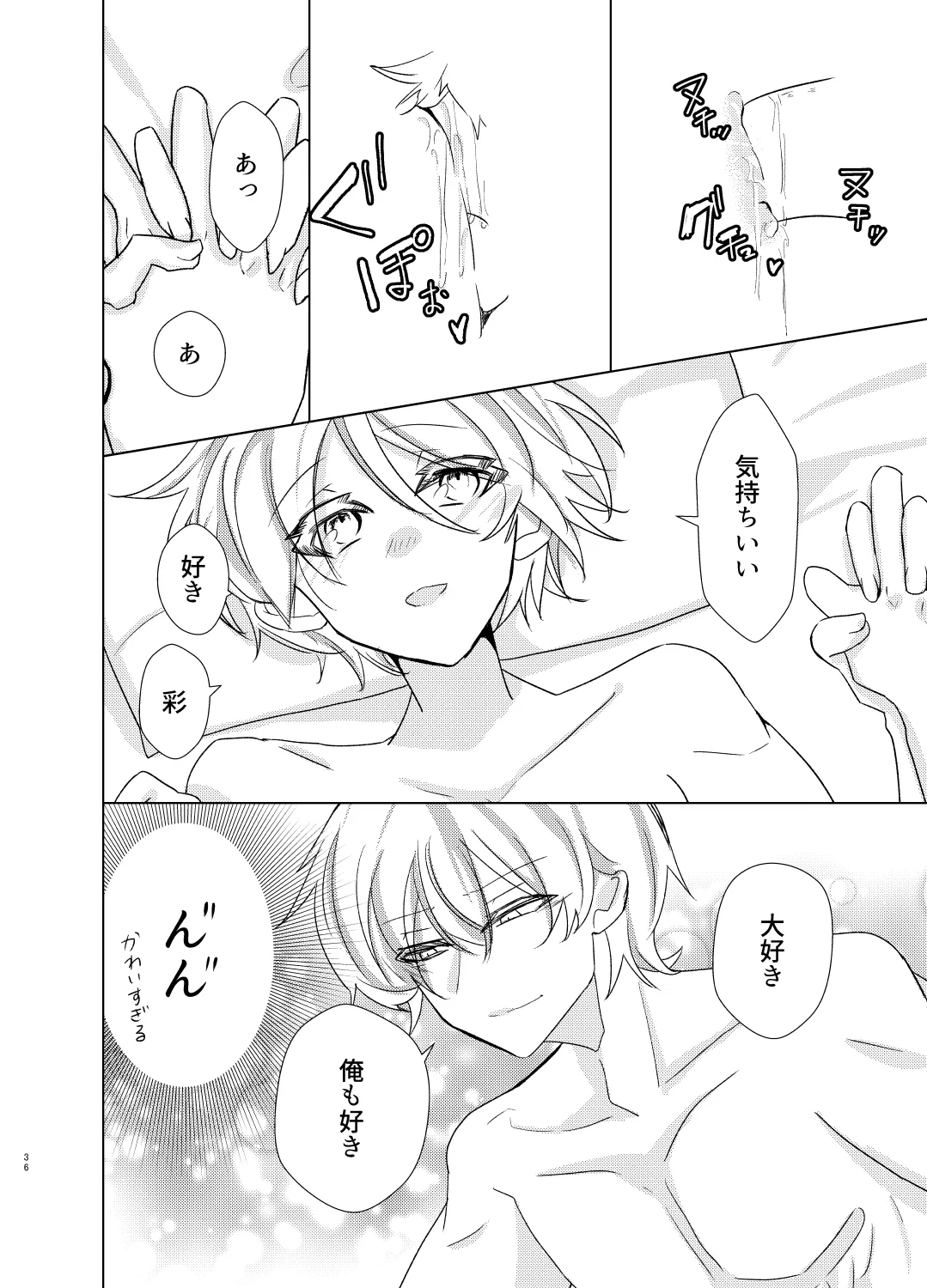 愛しのハニーちゃん page 36 original parody - males only yaoi hentai manga - read online free