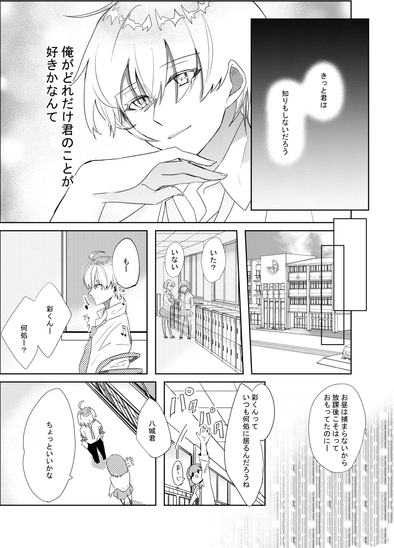 Preview page 7