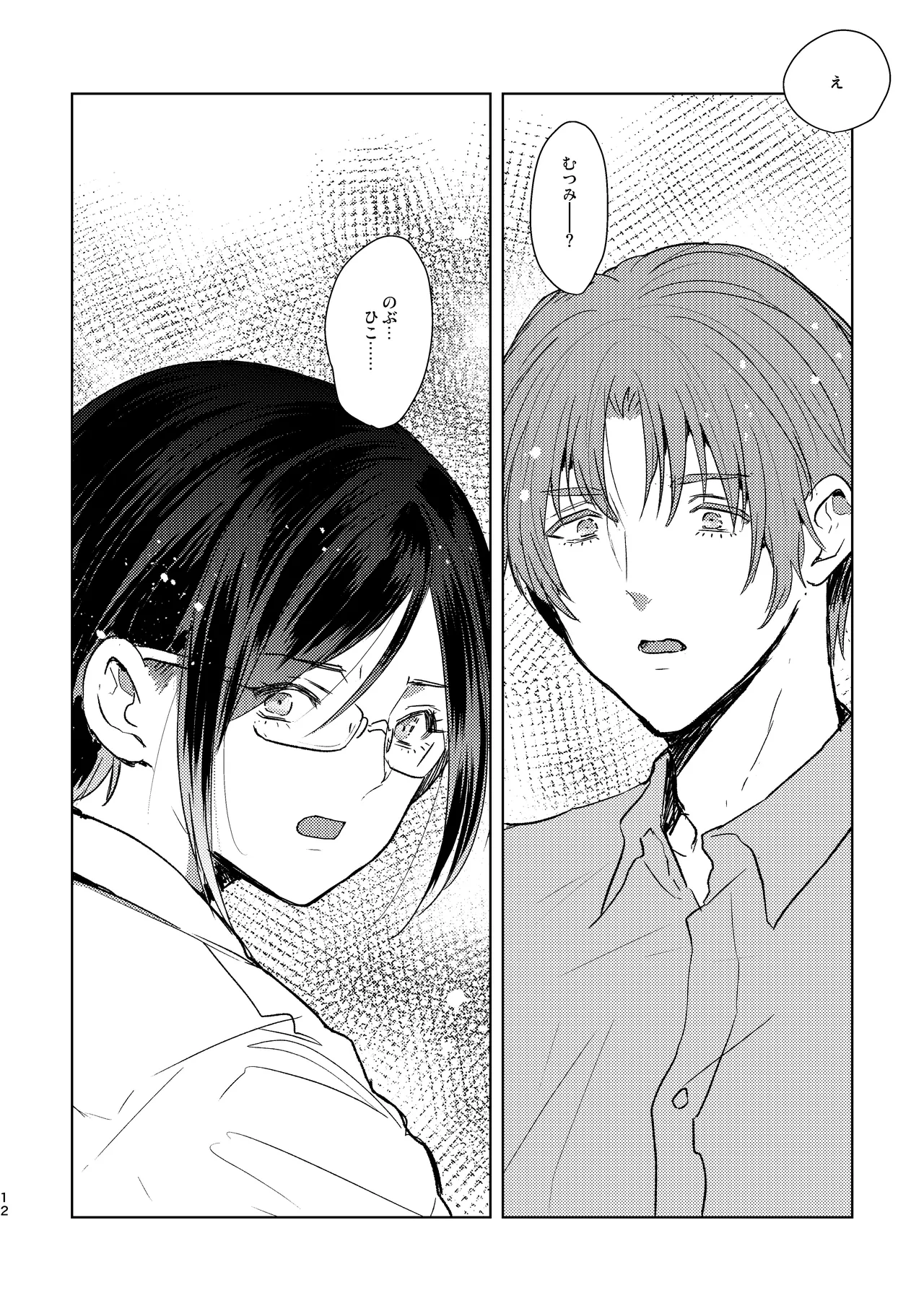 Mou Ichido Sono Te o. page 12 original parody - glasses multi-work series hentai manga - read online free