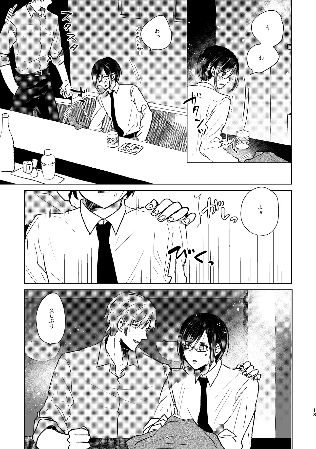 Mou Ichido Sono Te o. page 13 original parody - glasses multi-work series hentai manga - read online free