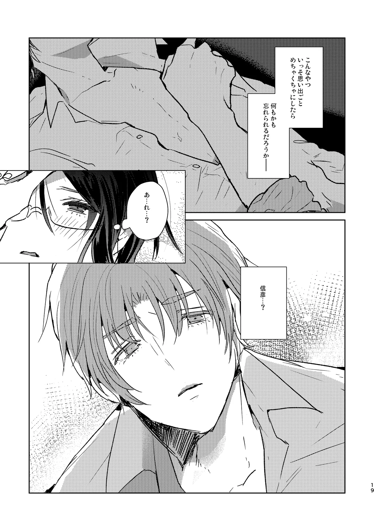 Mou Ichido Sono Te o. page 19 original parody - glasses multi-work series hentai manga - read online free