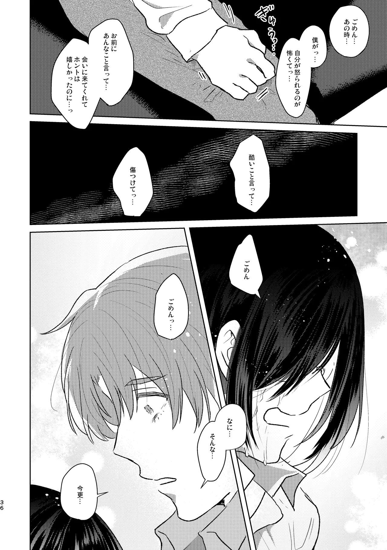 Mou Ichido Sono Te o. - Page 36